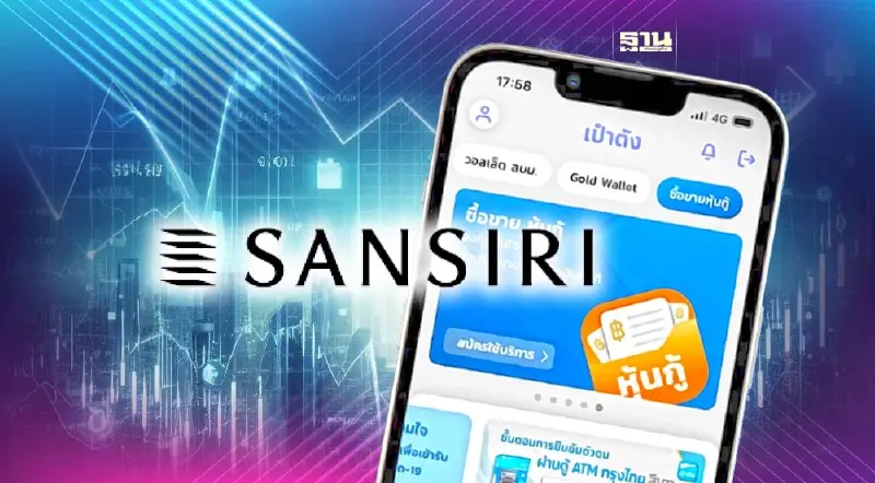 "หุ้นกู้ดิจิทัลแสนสิริ"ดอกเบี้ย 4.25% เปิดจองผ่าน"เป๋าตัง" 28-30 พ.ย.นี้