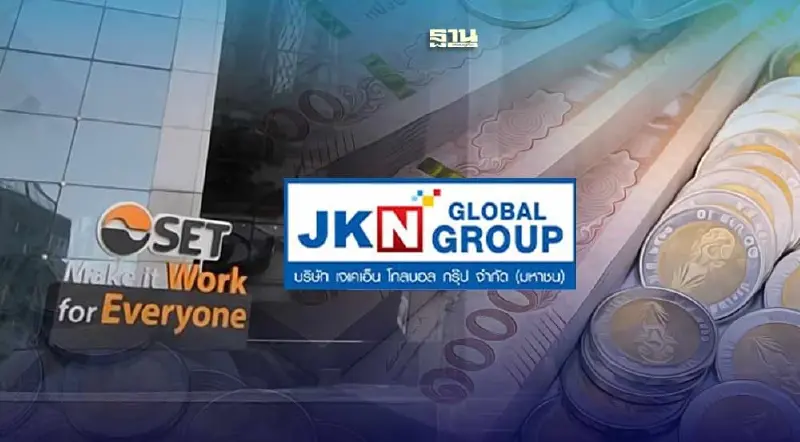 ตลท.สั่ง JKN แจงงบ Q3/66 ภายใน 8 ธ.ค.นี้ พร้อมเตือนผู้ลงทุนติดตามคำชี้แจง