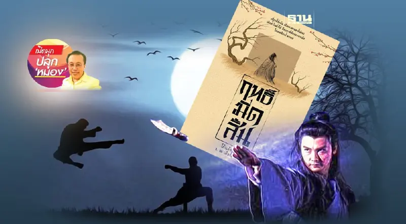 ทักษะการประเมินที่ไม่เกินประมาณ (7)