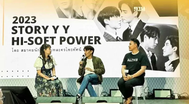 ทิศทางการเติบโต "ซีรีส์วาย" ไทย สู่ Soft Power โกอินเตอร์ระดับโลก ทิศทางการเติบโต "ซีรีส์วาย" ไทย สู่ Soft Power โกอินเตอร์ระดับโลก