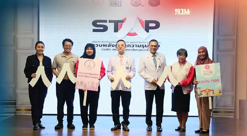 พม. จับมือ ศูนย์พึ่งได้ รพ.ตำรวจ รณรงค์ยุติความรุนแรงต่อเด็ก สตรี