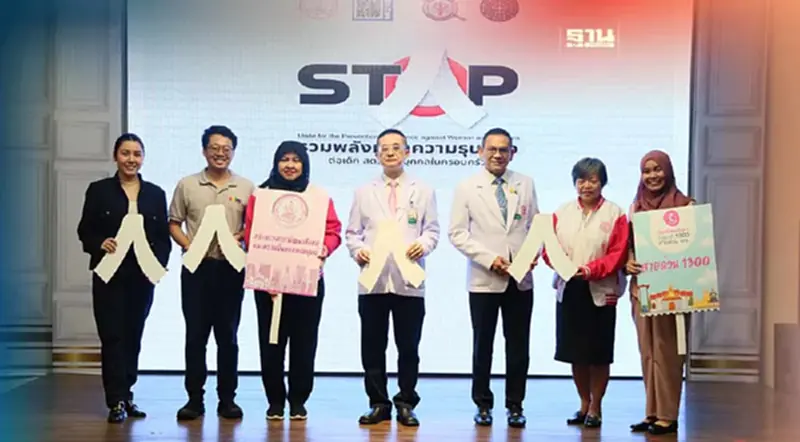 พม. จับมือ ศูนย์พึ่งได้ รพ.ตำรวจ รณรงค์ยุติความรุนแรงต่อเด็ก สตรี พม. จับมือ ศูนย์พึ่งได้ รพ.ตำรวจ รณรงค์ยุติความรุนแรงต่อเด็ก สตรี