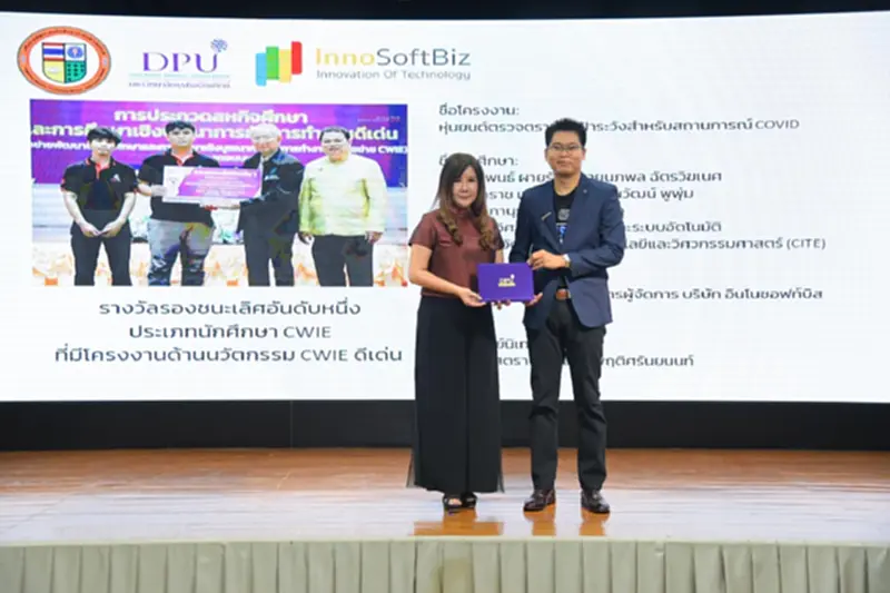 นศ.วิศวะ CITE DPU คว้า 2 รางวัล โครงงานสหกิจศึกษาดีเด่นระดับชาติประจำปี 2566 นศ.วิศวะ CITE DPU คว้า 2 รางวัล โครงงานสหกิจศึกษาดีเด่นระดับชาติประจำปี 2566