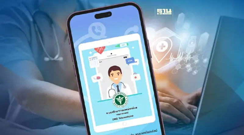 รพ.ราชวิถี เปิดระบบ Virtual Hospital พบแพทย์ออนไลน์ จัดส่งยาถึงบ้าน รพ.ราชวิถี เปิดระบบ Virtual Hospital พบแพทย์ออนไลน์ จัดส่งยาถึงบ้าน