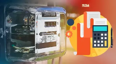 เอกชน ชี้ "ค่าไฟงวดใหม่" ต้องไม่เกิน 3.99 บาท หลัง กกพ.เคาะเกือบ 5 บาท