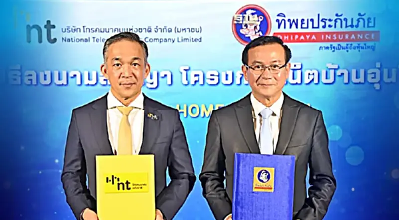 “ทิพย” จับมือ “NT” เปิดตัวโครงการเน็ตบ้านอุ่นใจ “ทิพย” จับมือ “NT” เปิดตัวโครงการเน็ตบ้านอุ่นใจ