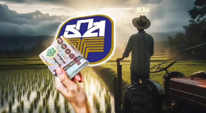 เงินช่วยเหลือชาวนาไร่ละ 1,000 บอร์ดธ.ก.ส.เคาะ แล้วนายกฯ เปิดงาน 28 พ.ย.นี้