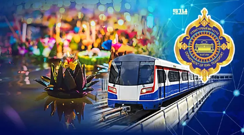 วันลอยกระทง คึกคัก “กรมราง” เปิดยอดผู้โดยสารขึ้นรถไฟ-รถไฟฟ้า พุ่ง 1.9 ล้านคน วันลอยกระทง คึกคัก “กรมราง” เปิดยอดผู้โดยสารขึ้นรถไฟ-รถไฟฟ้า พุ่ง 1.9 ล้านคน