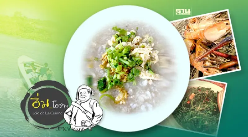 บ้านสวรรคโลก & ข้าวต้มไก่มหัศจรรย์ บ้านสวรรคโลก & ข้าวต้มไก่มหัศจรรย์