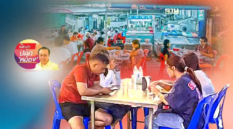 ทักษะการประเมินที่ไม่เกินประมาณ (6)