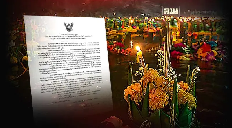 สำนักงานเขตบางกะปิ ออกมาตรการป้องกันจุด-ปล่อยบั้งไฟ ลอยกระทง 2566