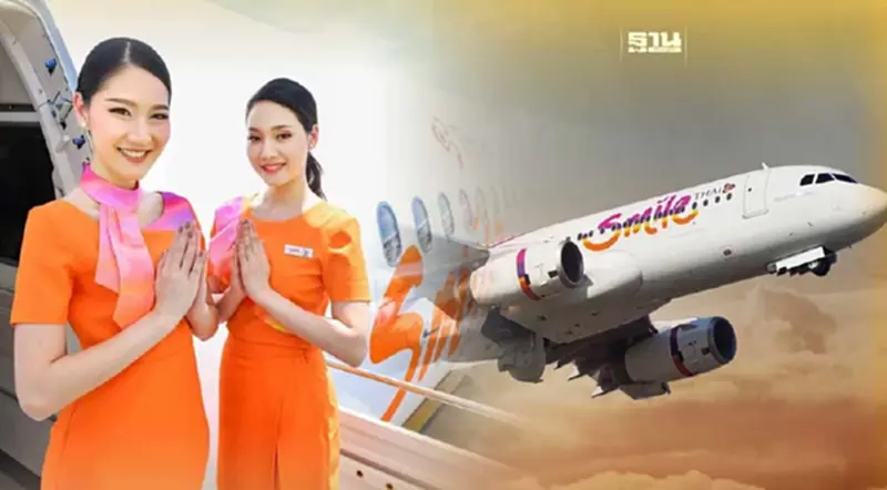 ปิดตำนาน 11 ปี สายการบินไทยสมายล์ ให้บริการวันสุดท้าย 31 ธ.ค.นี้ ปิดตำนาน 11 ปี สายการบินไทยสมายล์ ให้บริการวันสุดท้าย 31 ธ.ค.นี้