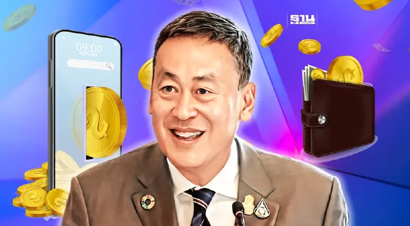 “เศรษฐา” ประกาศไม่มีถอยหลัง “แจกเงินดิจิทัล” 10 พ.ย.2566 ได้ข้อสรุป