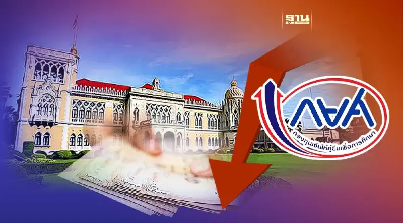 รัฐบาลเคาะแล้ว ลดหนี้กยศ. คำนวณยอดใหม่ ประเดิม 8.6 หมื่นคน ปี 2566