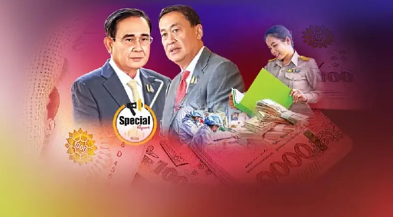 รายงานพิเศษ : ซื้อใจข้าราชการ-แรงงาน อัพเงินเดือน-ค่าจ้าง รายงานพิเศษ : ซื้อใจข้าราชการ-แรงงาน อัพเงินเดือน-ค่าจ้าง