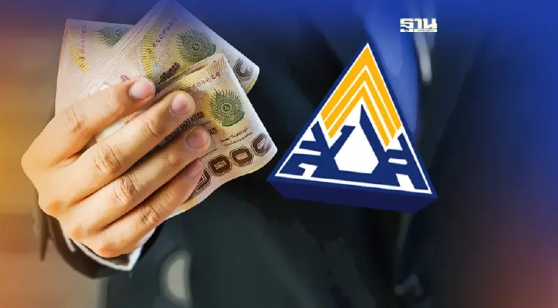 สำนักงานประกันสังคม สรุปผลการบริหารเงินลงทุนไตรมาส 3/2566