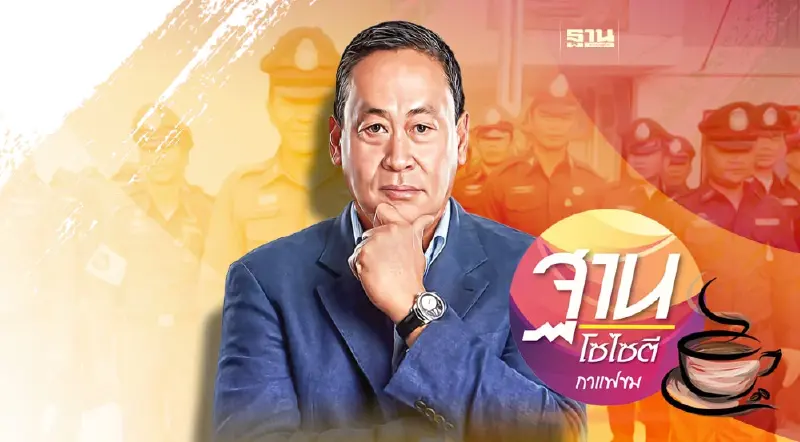 นายกฯมือใหม่ ต้องระวังตกเป็นเหยื่ออันโอชะ นายกฯมือใหม่ ต้องระวังตกเป็นเหยื่ออันโอชะ