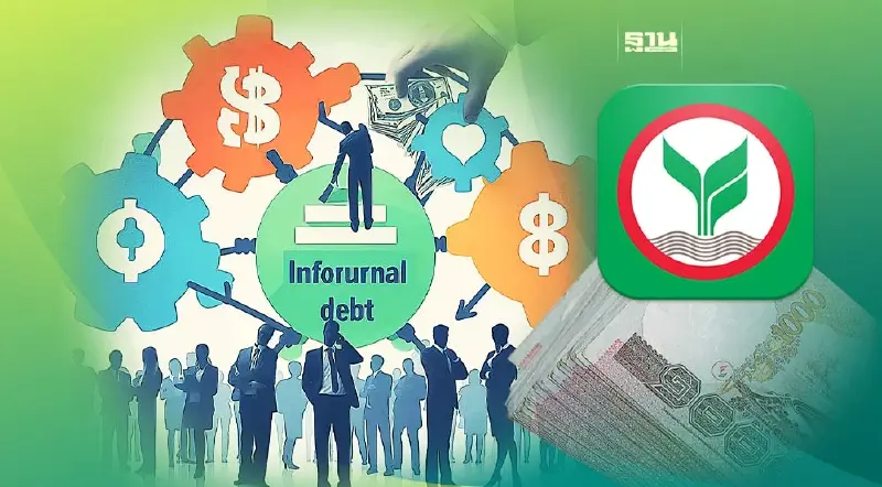 หนี้นอกระบบ...ปัญหาที่ซับซ้อนในด้านสังคม