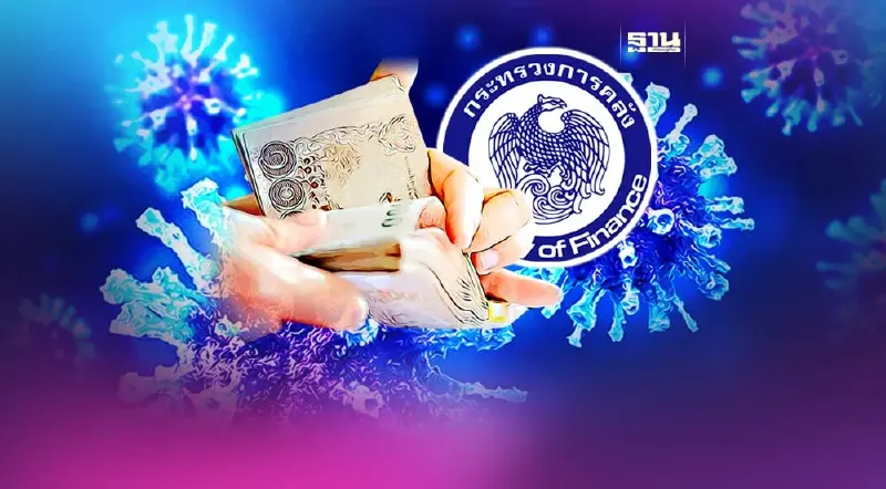 ครม.เคาะปิดจ๊อบเงินกู้โควิด ใช้ไม่หมด เหลือคืนคลัง 13,896 ล้าน