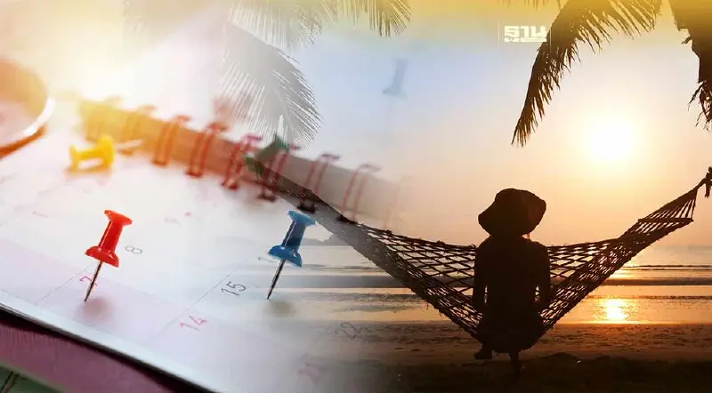 เช็ค"วันหยุดปีใหม่" วันหยุดราชการ วันหยุดธนาคาร 2567