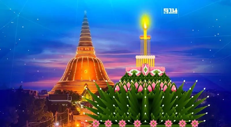 ชวนเที่ยวงาน "ลอยกระทงนครปฐม 2566" ร่วมสืบสานวัฒนธรรมไทย