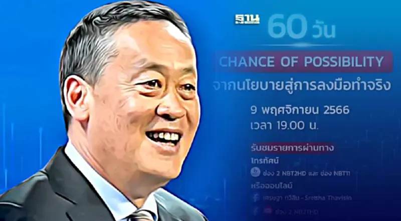 "นายกฯ" แถลงผลงานรัฐบาล 2 เดือน 9 พ.ย.นี้ "นายกฯ" แถลงผลงานรัฐบาล 2 เดือน 9 พ.ย.นี้