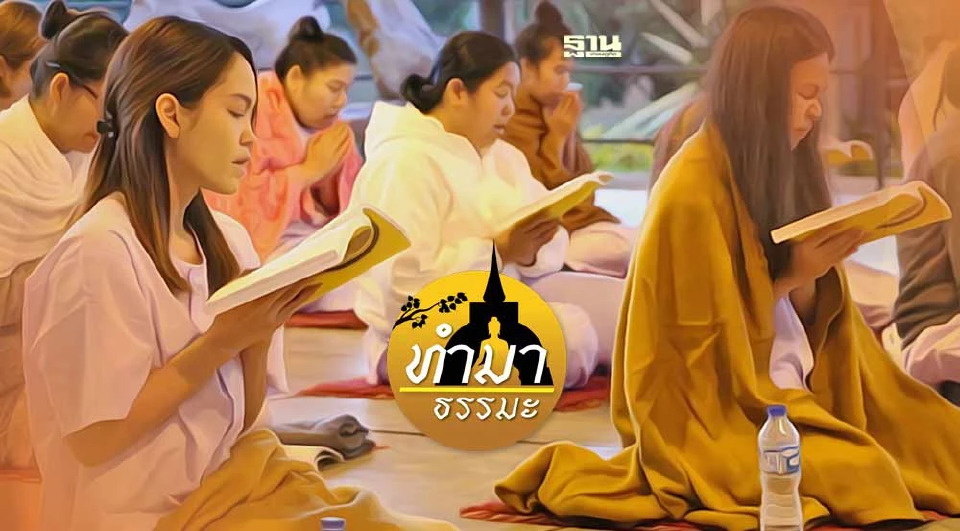 .สวดมนต์บทไหน สวดอย่างไรให้เป็นมงคล.