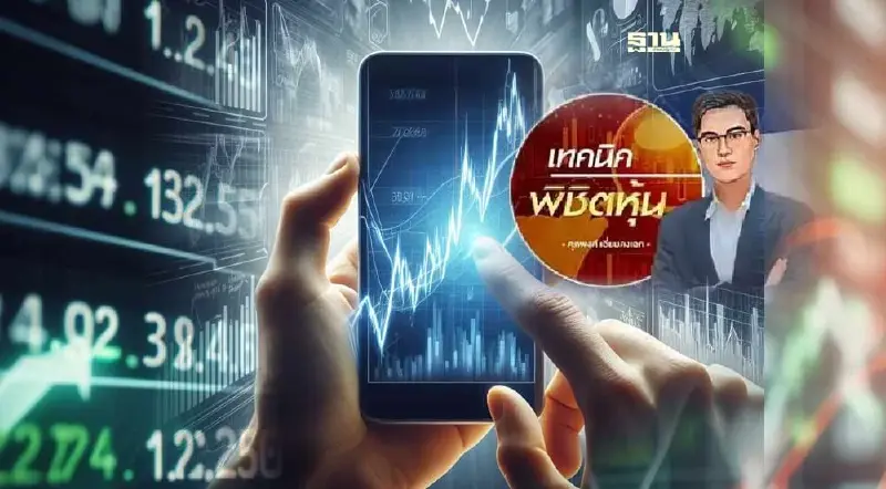 หุ้นไทยยังมอง rebound ต่อ