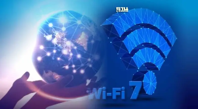 มาแล้ว WiFi 7 เชื่อมต่อเน็ตไร้สาย เร็วกว่าเดิม 4.8 เท่า มาแล้ว WiFi 7 เชื่อมต่อเน็ตไร้สาย เร็วกว่าเดิม 4.8 เท่า