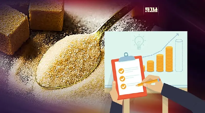 กกร.จ่อออกประกาศใหม่คุม"ราคาน้ำตาล"เฉพาะหน้าโรงงาน หลังขึ้น 2 บาท