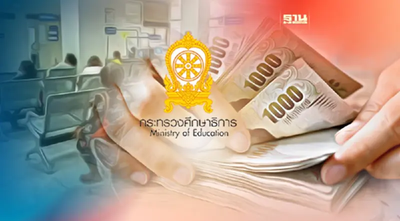 บัญชีกลางเผยก.ย.66 “กระทรวงศึกษาฯ” เบิกจ่ายค่ารักษาสูงสุด บัญชีกลางเผยก.ย.66 “กระทรวงศึกษาฯ” เบิกจ่ายค่ารักษาสูงสุด
