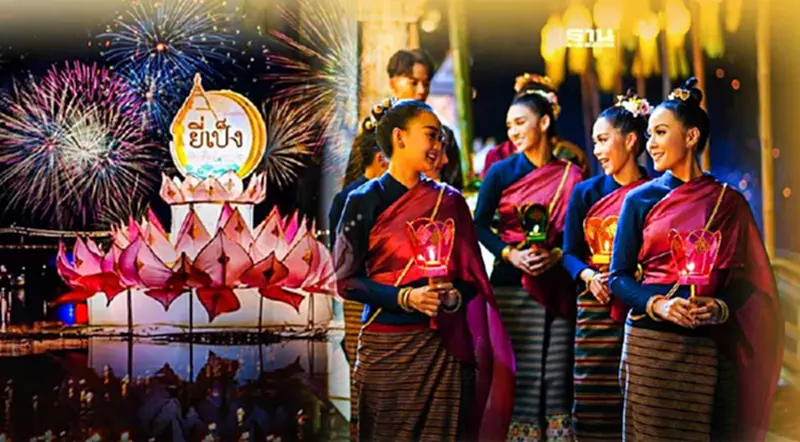 งานยี่เป็งเชียงใหม่ เริ่ม 26-28 พ.ย.เช็คกำหนดการเทศกาลลอยกระทง 2566 ที่นี่ งานยี่เป็งเชียงใหม่ เริ่ม 26-28 พ.ย.เช็คกำหนดการเทศกาลลอยกระทง 2566 ที่นี่