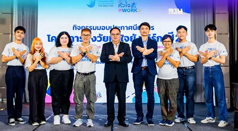 "กองทุนพัฒนาสื่อฯ"เสริมทักษะผู้สูงวัยสร้างสรรค์สื่อสู่สังคม "กองทุนพัฒนาสื่อฯ"เสริมทักษะผู้สูงวัยสร้างสรรค์สื่อสู่สังคม
