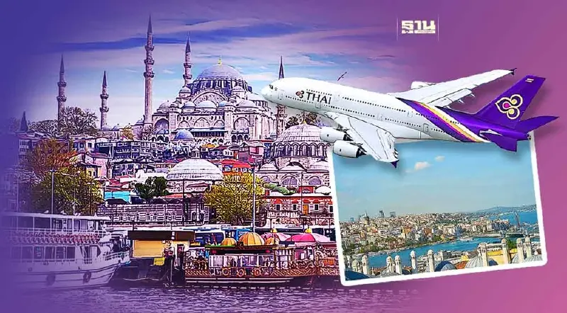 การบินไทยเปิดเส้นทางบินใหม่สู่อิสตันบูล 1 ธ.ค.นี้ รับไฮซีซันนี้
