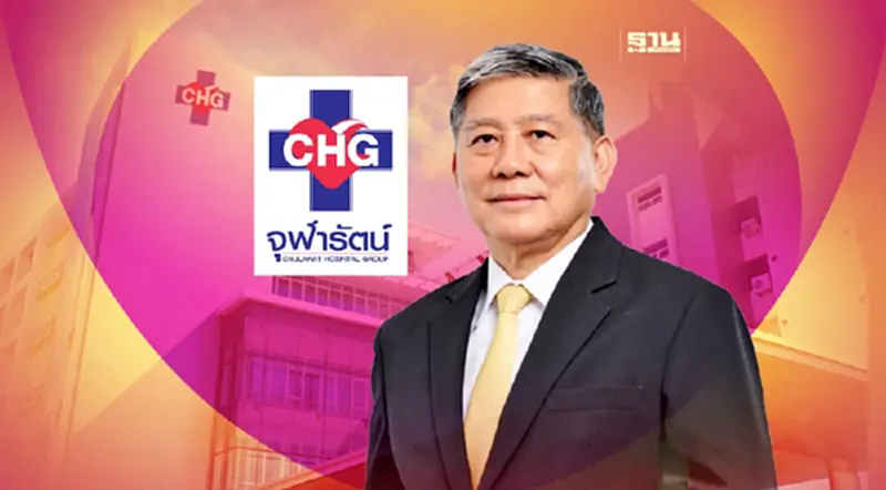 CHG ตั้ง“นพ.เจษฎา โชคดำรงสุข”อดีตปลัดสธ. นั่งเก้าอี้ซีอีโอ CHG ตั้ง“นพ.เจษฎา โชคดำรงสุข”อดีตปลัดสธ. นั่งเก้าอี้ซีอีโอ