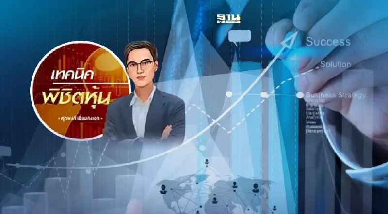 ลุ้น rebound