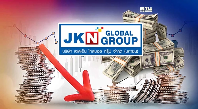 JKN กระอัก! หนี้สินสูงกว่าสินทรัพย์กว่า 4.2 พันล้าน. จ่อถูกด้อยค่าสินทรัพย์ JKN กระอัก! หนี้สินสูงกว่าสินทรัพย์กว่า 4.2 พันล้าน. จ่อถูกด้อยค่าสินทรัพย์