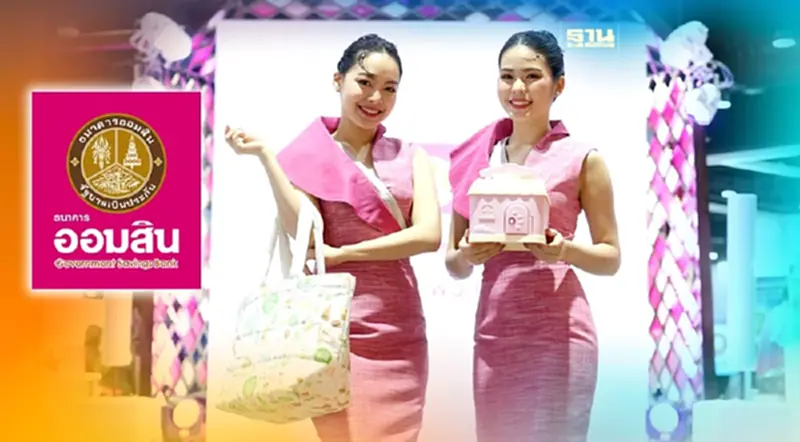 'ออมสิน' จัดหนัก แคมเปญ ซื้อ100 ลุ้น 30 ล้าน ในงาน Health & Wealth Expo 'ออมสิน' จัดหนัก แคมเปญ ซื้อ100 ลุ้น 30 ล้าน ในงาน Health & Wealth Expo
