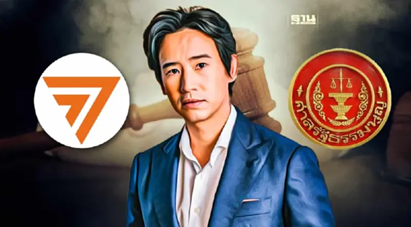 ลุ้นคดี“พิธา-ก้าวไกล”ศาลรธน.จ่อกำหนดพยาน-วันออกนั่งบัลลังก์ไต่สวน ลุ้นคดี“พิธา-ก้าวไกล”ศาลรธน.จ่อกำหนดพยาน-วันออกนั่งบัลลังก์ไต่สวน