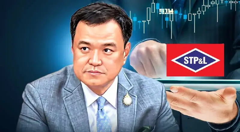 "อนุทิน"โอนหุ้น STPI ทั้งหมด 10.28% ให้ KKPAM จัดการทรัพย์สิน