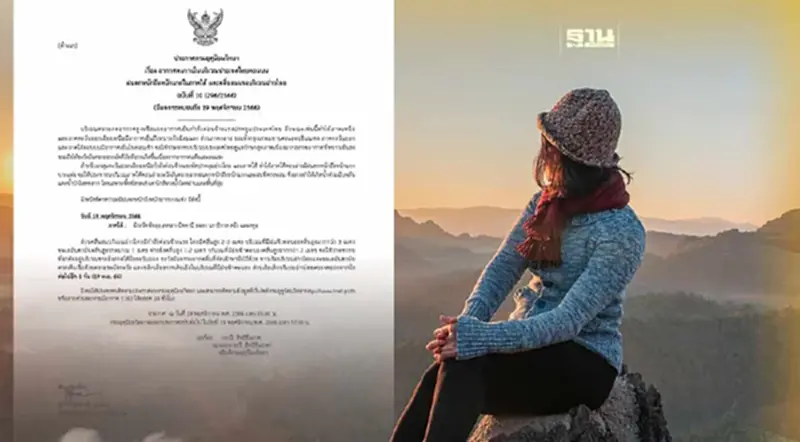 ประกาศกรมอุตุนิยมวิทยา 2566 ฉบับที่ 10 อากาศหนาวเย็นไทยตอนบน ประกาศกรมอุตุนิยมวิทยา 2566 ฉบับที่ 10 อากาศหนาวเย็นไทยตอนบน