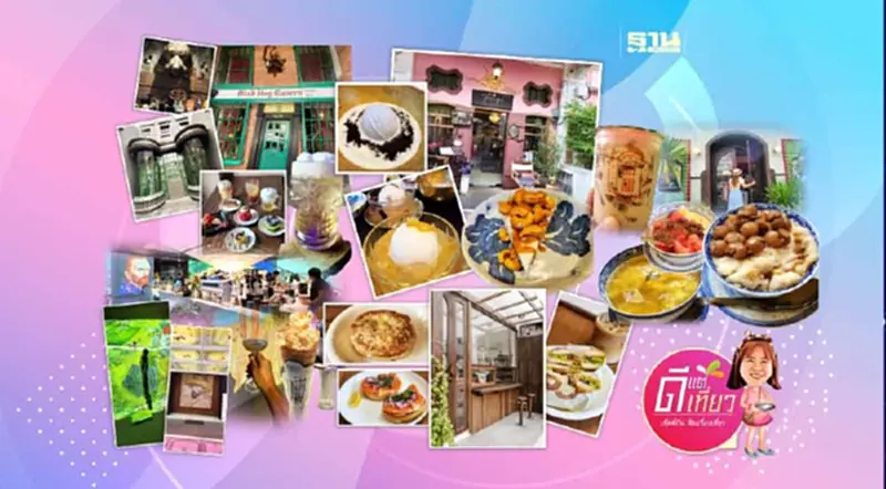 เปิด 5 พิกัดคาเฟ่ "ภูเก็ต" สุดปัง สายขนมหวาน ฟินสุดๆ กลางเมืองเก่าภูเก็ต เปิด 5 พิกัดคาเฟ่ "ภูเก็ต" สุดปัง สายขนมหวาน ฟินสุดๆ กลางเมืองเก่าภูเก็ต