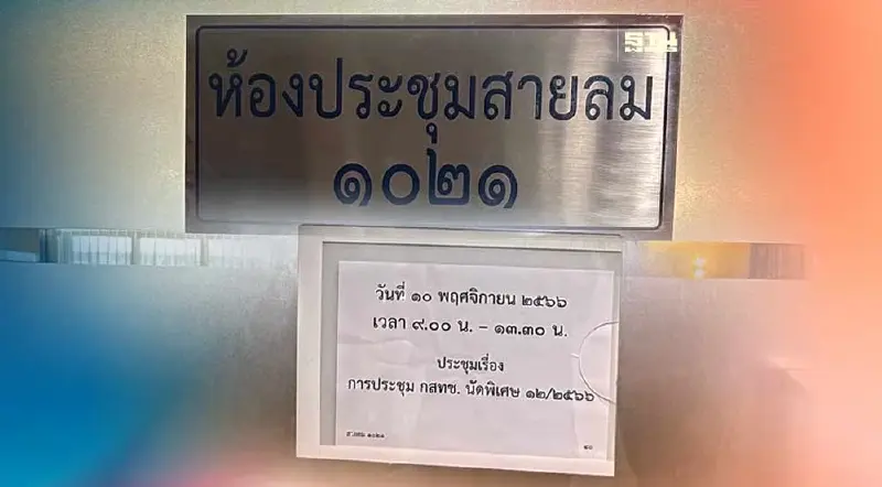 บอร์ด กสทช.เลื่อนเคาะดีลควบรวม “AWN-3BB” บอร์ด กสทช.เลื่อนเคาะดีลควบรวม “AWN-3BB”