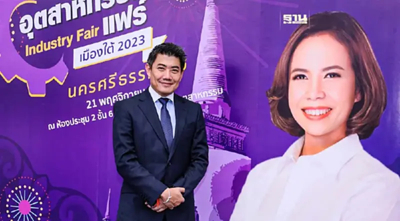 กระทรวงอุตสาหกรรมรุกงานแฟร์-จับคู่ธุรกิจบูมเศรษฐกิจภาคใต้กว่า 200 ล้าน กระทรวงอุตสาหกรรมรุกงานแฟร์-จับคู่ธุรกิจบูมเศรษฐกิจภาคใต้กว่า 200 ล้าน