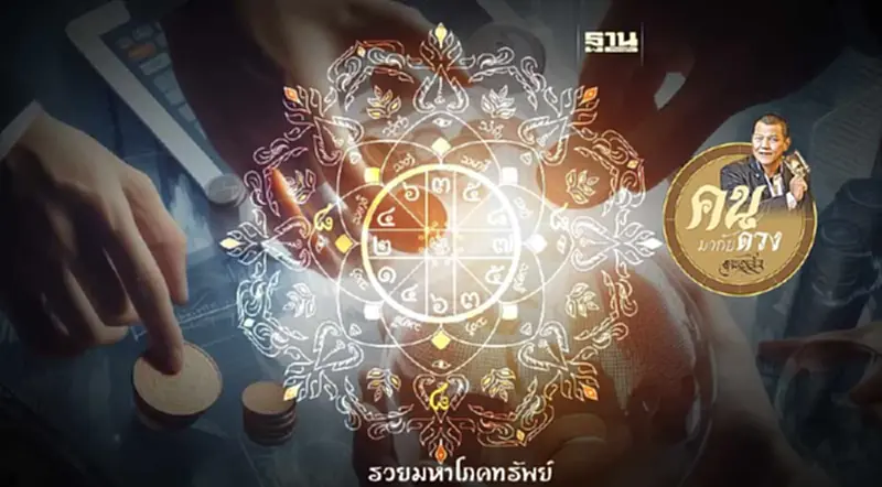 คนมากับดวง ดูดวงพยากรณ์ ตั้งแต่วันอาทิตย์ที่ 19 พ.ย. ถึง วันเสาร์ที่ 25 พ.ย.2566 คนมากับดวง ดูดวงพยากรณ์ ตั้งแต่วันอาทิตย์ที่ 19 พ.ย. ถึง วันเสาร์ที่ 25 พ.ย.2566