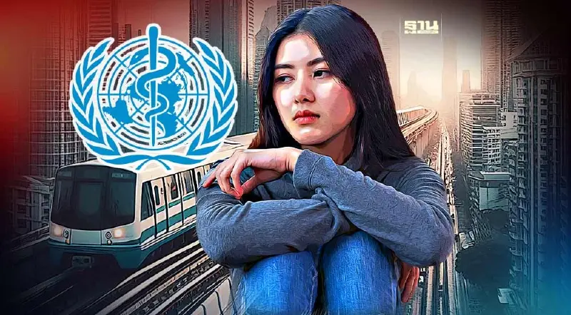 WHO ประกาศให้ "ความเหงา" เป็นภัยคุกคามสุขภาพทั่วโลกเร่งด่วน