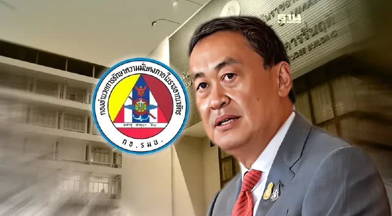 “เศรษฐา’เดือด! ลั่นไม่ใช่หุ่นเชิด ขออย่าดูหมิ่นประชาชน แจงไม่ยุบ กอ.รมน.