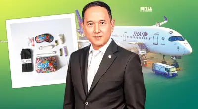 การบินไทย เดินหน้า Net Zero ใช้เชื้อเพลิง SAF ปี 73