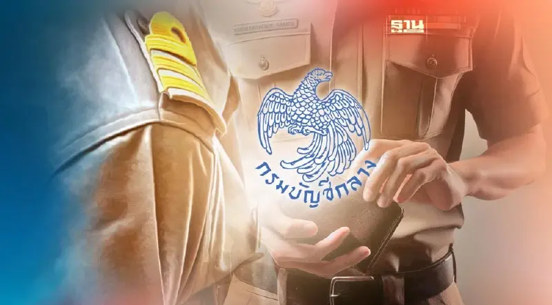 เปิดงบฯ "จ่ายเงินเดือนข้าราชการ" 1.7 ล้านคน ควัก 5 หมื่นล้านบาท/เดือน