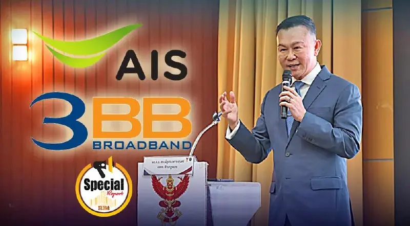 บอร์ด กสทช.เสียงข้างน้อยเปิดใจไม่โหวตรวม “AIS-3BB” กลัวติดคุก บอร์ด กสทช.เสียงข้างน้อยเปิดใจไม่โหวตรวม “AIS-3BB” กลัวติดคุก